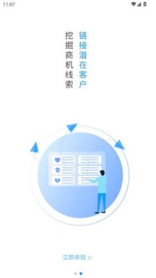 雷达号 1.0.8 安卓版 1