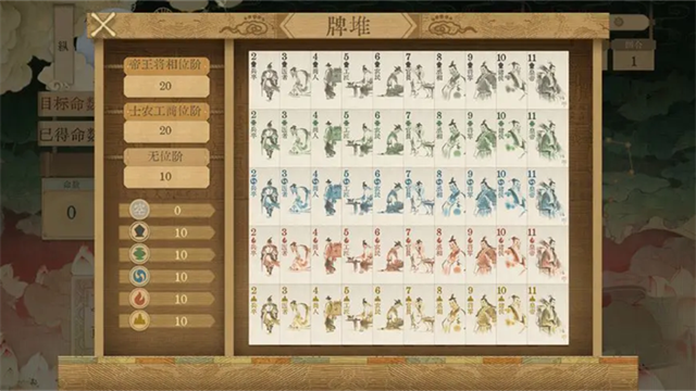 对弈五千年 0.5 安卓版 2