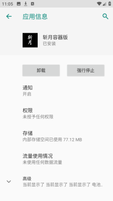 斩月容器版免费版 ZHANYUENB 安卓版 2