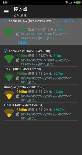 wifi分析助手 7.5.6 安卓版 2