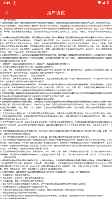 福梨招财树红包版 2.0.1 安卓版 2