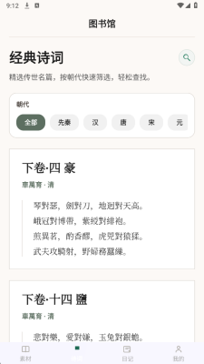 光速作文批改 1.1 安卓版 1