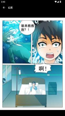 严选漫画旧版本 2.0.2 安卓版 3