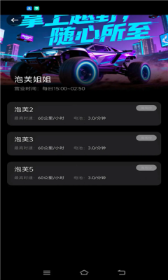 智趣云控 1.0.3 安卓版 1