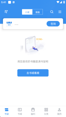 飘天文学网 2.6.5 安卓版 1