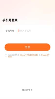 haipay新生支付 1.0.1 安卓版 1