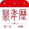 华夏日万年历2026最新