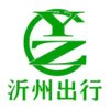 沂州出行