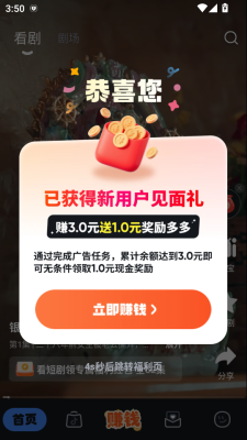 幽默财富 3.2.0 安卓版 1