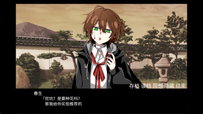 手牵手走向墓地游戏 蓝色沸点康主义汉化制作 安卓版 2