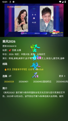 坚如磐石 2.2.0 安卓版 3
