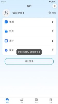 资安信后勤管理系统 1.2.5 安卓版 1