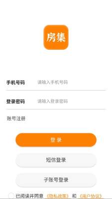 房集云客 1.2.2 安卓版 1