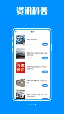 车载carplay 1.0.0 安卓版 3