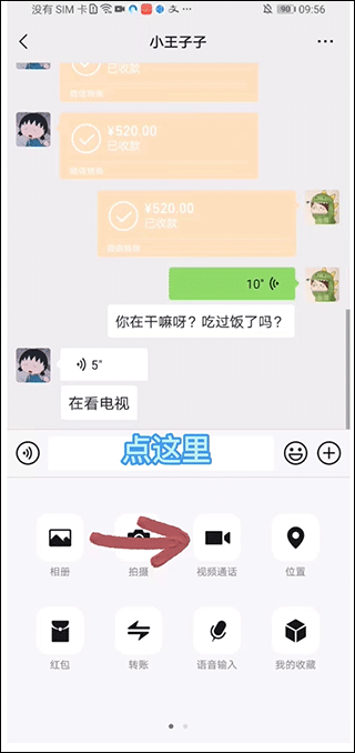 歪一点截图 2.3.0 安卓版 3
