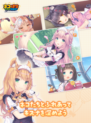 猫娘乐园世界连结 1.0.0 安卓版 1