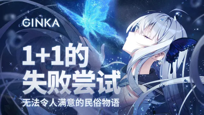 ginka ⠀1.0 安卓版 0