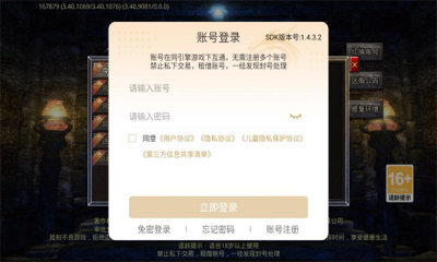 炽烈战歌传奇 1.0.0 安卓版 1