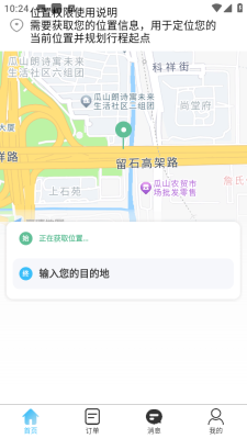 掌上约车 1.0.9 安卓版 2