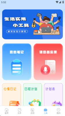 火箭沙箱 1.1 安卓版 2