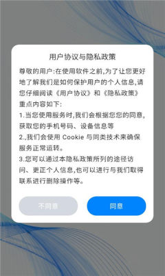 已信 v1.3.2.92 安卓版 2