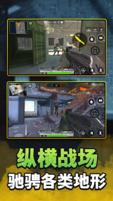 都市枪神3 2.0.0 安卓版 2