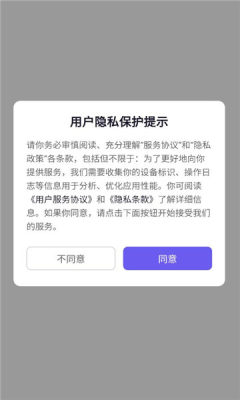 向飞讯社交 1.0.7 安卓版 2