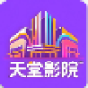 天堂影院tv