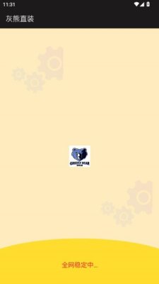 灰熊直装v2.0 2.0 安卓版 1