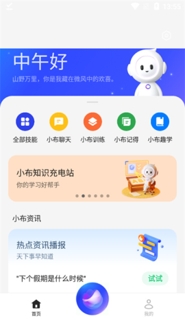 小布助手oppo版 12.0.0 安卓版 0