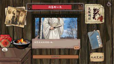 雪山救狐狸 0.9.8 安卓版 2