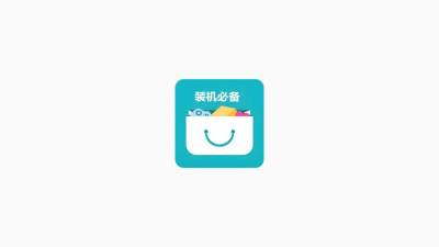 装机必备TV应用市场 2.1.0 安卓版 2