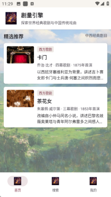 剧量引擎 1.0.0 安卓版 2