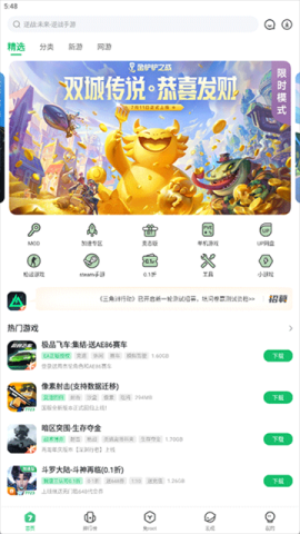7723官方版 5.8.2 最新版 0