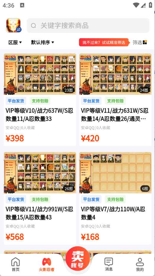 米袋游 v1.0.0 安卓版 0