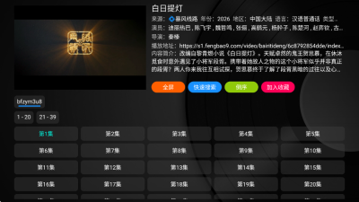 poyy影视TV版 1.0.0 安卓版 2