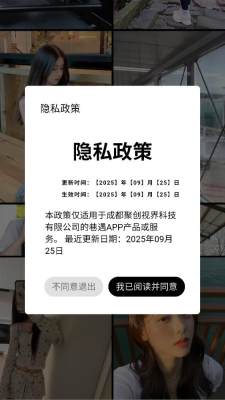 巷遇交友 1.0.7 安卓版 2