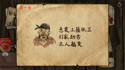雪山救狐狸 0.9.8 安卓版 3