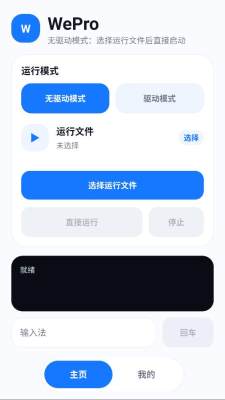 聪聪启动器 1.0 安卓版 2