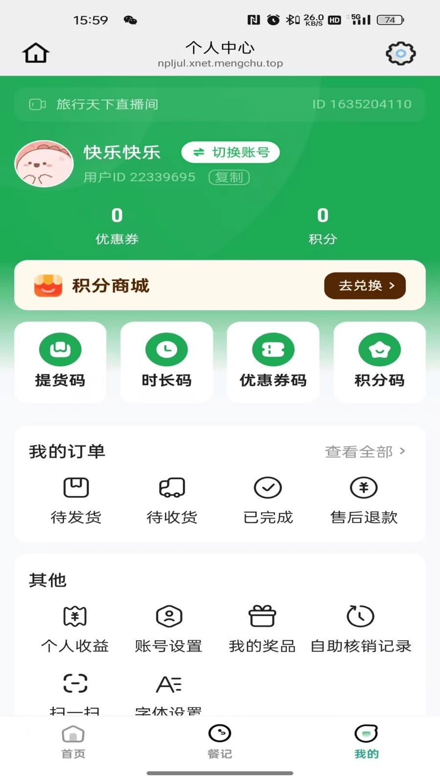 颐纳生物 26.04.16 安卓版 0