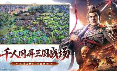 三国志王道天下官服 0.9.8.1 安卓版 1