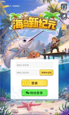 海岛新纪元 1.0.7 安卓版 2