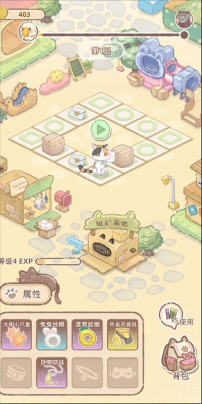 喵咪咖啡馆 1.1.0 安卓版 2