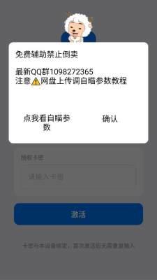 model辅助 2.0.1 安卓版 2