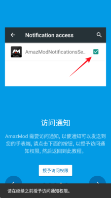 AmazMod 1.2.4 安卓版 1