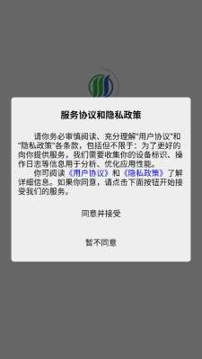 三盛智绿平台 1.0.18 安卓版 2