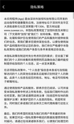 ouwear 2.1.0 安卓版 1