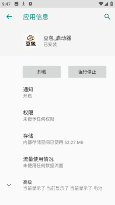豆包启动器 豆包_启动器 安卓版 1