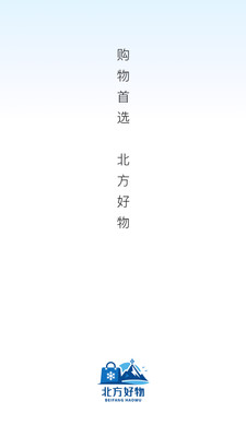 北方好物 26.04.13 官方版 0