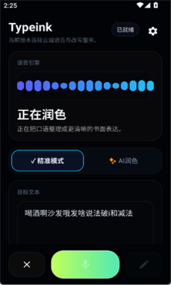 typeink输入法 0.5.0 安卓版 1